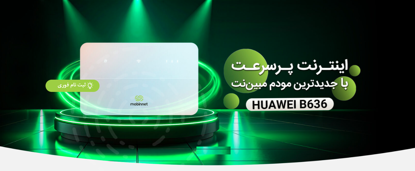 Mobinnet Sales Representative